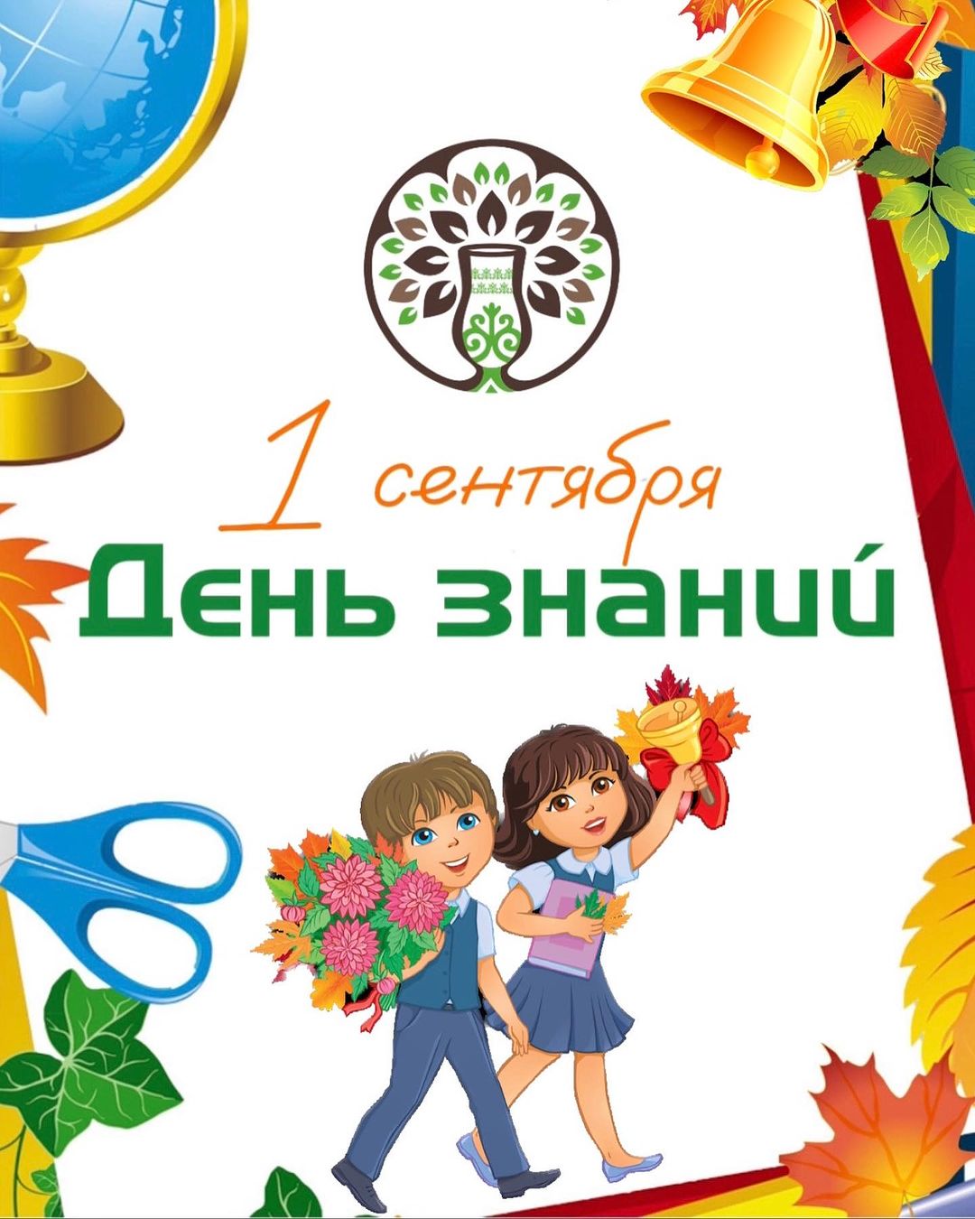baidammarket_vil в LOOKY — 🔔📚🍁 Дорогие наши клиенты, поздравляем Вас с началом учебн