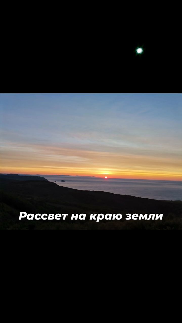 kamterra_inkognita в LOOKY. . Камчатка, новый день...
