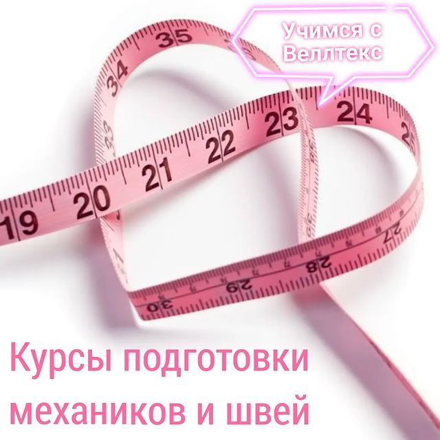 welltex_tula в LOOKY. . Сегодня, в День знан...