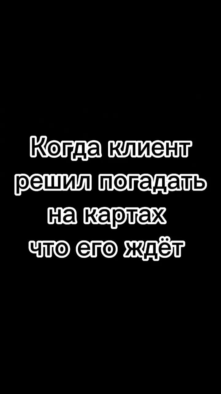 rostislav_celitel в LOOKY. . Когда ты уже что то ...