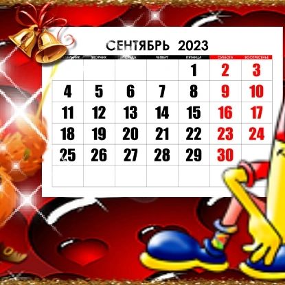 gritselevichtatiana в LOOKY. . С днем знаний!!!!! С...