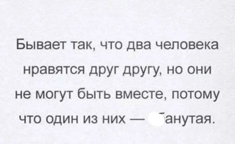 katyarifma в LOOKY — #мыслибезфильтров 

Ну а что,  если это по факту. 
Ещё  быва