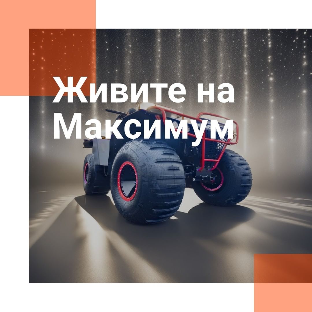 Приготовьтесь к захватывающему приключению с Продажа вездеходов-KvadroGlaz. Запишитесь на тест-драйв и позвольте своим эмоциям вырваться наружу! #ExperienceTheThrill #KvadroGlaz #LiveYourAdventure