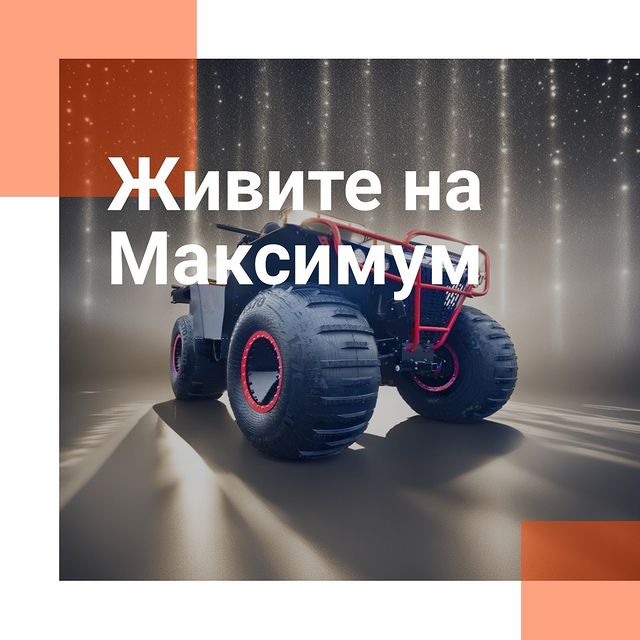 avtoglaz_ в LOOKY. #ExperienceTheThrill,#KvadroGlaz,#LiveYourAdventure. Приготовьтесь к захв...