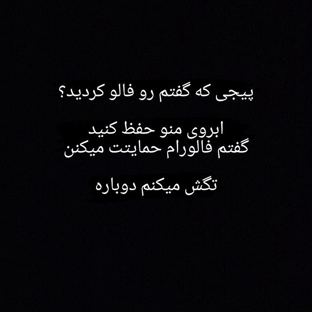 lotfabadi_reza в LOOKY. #فالو,#آنلاین_شاپ,#حمایت,#لباس,#لباس_دخترونه,#تینیجری,#کسبوکارخانگی,#کوهنوردی,#طبیعتگردی,#nft,#همسرانه,#عاشقانه,#نیشابور,#خراسان,#مشهد,#تهران,#پرسپولیس,#کراپ,#تیشرت_دخترانه,#لانگ_دخترانه,#پاییزه,#بازار_بزرگ_تهران,#خرید,#فروشگاه_آنلاین,#زندگی_موفق,#ارزانترین,#کیفیت_بالا_قیمت_مناسب_خرید_مطمئن,#و_خدایی_که_به_شدت_کافیست. حفظ آبرو‌ کنید لطفا
...