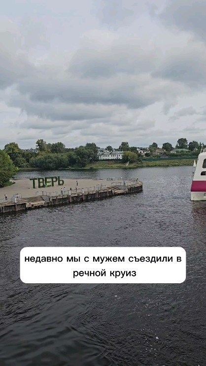 horoshayasveta в LOOKY. #круиз,#речнойкруиз. #круиз #речнойкруиз