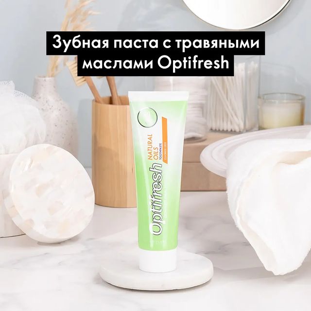 7.anastasiya.7 в LOOKY. #Optifresh,#Орифлэйм,#подарки. Зубная паста с травя...