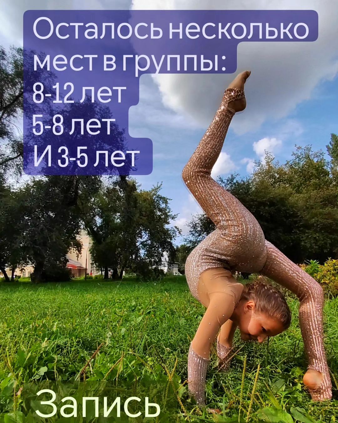 circus_studio_vselennaya_ в LOOKY — Год начался, а Вы не успели найти место где Ваш ребенок смож