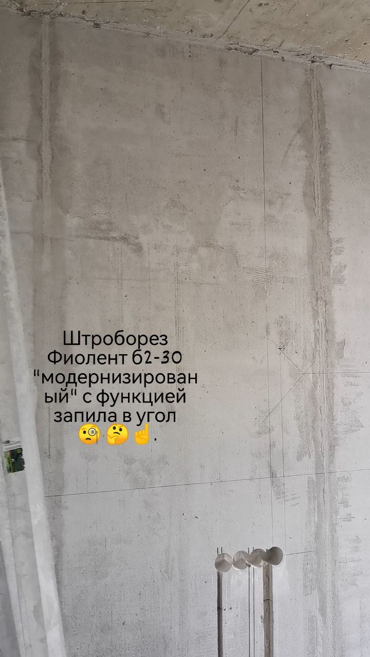 progress_electro в LOOKY. #штроборез#штроблениестен#ФИОЛЕНТБ2_30#модернизация#пылеудаление#строительныйпылесос. Штроборез Фиолент б2...