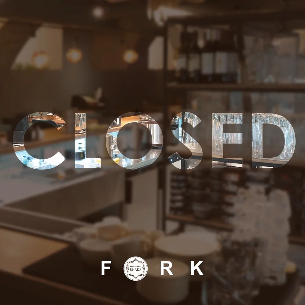 Важное объявление: РестоБар FORK закрывается ‼️

С тяжелым сердцем хотели бы объявить, что РестоБар FORK прекращает работу. Мы благодарим всех наших постоянных гостей. Ценим каждого из вас и говорим «спасибо» за то, что вы были с нами ❤️

Однако, несмотря на это, мы призываем вас не отчаиваться! Мы всегда ждем вас в нашем семейном ресторане «Вилка» по адресу:
📍 ул. Планерная, 59, ТРЦ LeoMall 1 этаж.

Вкусную кухню и приятную радужную атмосферу гарантируем!

💌 Подписывайтесь на социальные сети «Вилки» @vilka__restaurant , чтобы быть в курсе новостей!

Спасибо вам еще раз за все ваши визиты и поддержку. Мы надеемся увидеть каждого из вас в ресторане «Вилка».

До встречи!