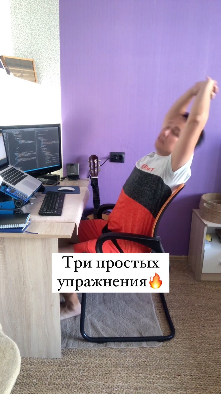ildar_mustafin_ в LOOKY. #работа,#спорт,#развитие,#совет,#разминка,#счастье,#фрилансер. Простая разминка для...