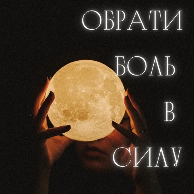 бумажка к бумажке в LOOKY. #collage,#art,#power,#digitalart,#reminder,#коллаж,#напоминание,#canva. ⠀⠀🌱
⠀

⠀

⠀
#collag...
