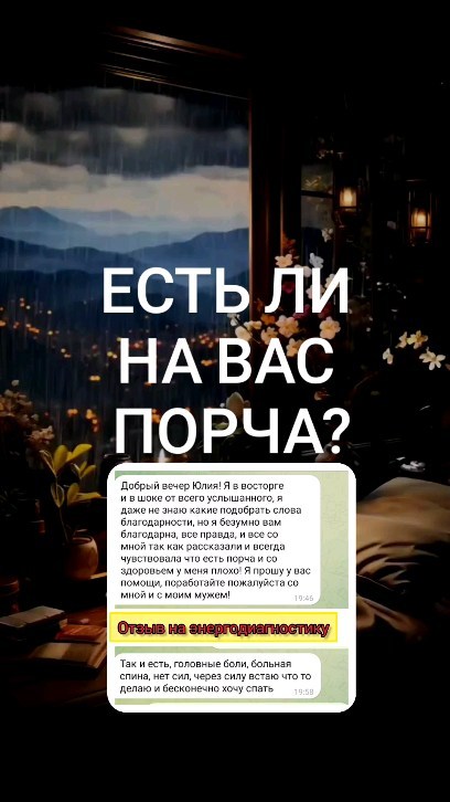 energii.mira в LOOKY. . Узнать есть ли на ва...