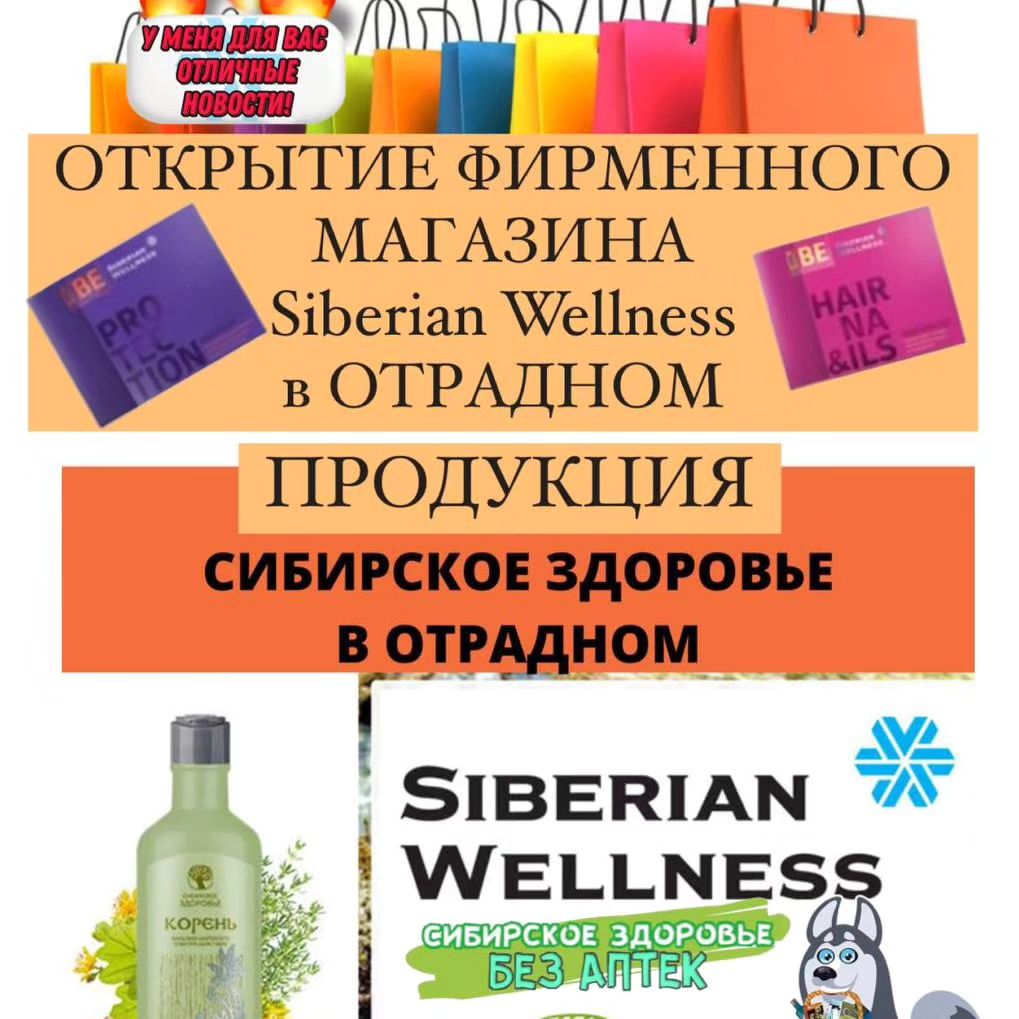 olgarezachkinasw в LOOKY — 🔥ВЫ ПРОСИЛИ-МЫ ОТКРЫЛИ🔥

Сибирское Здоровье В КАЖДЫЙ ДОМ!!