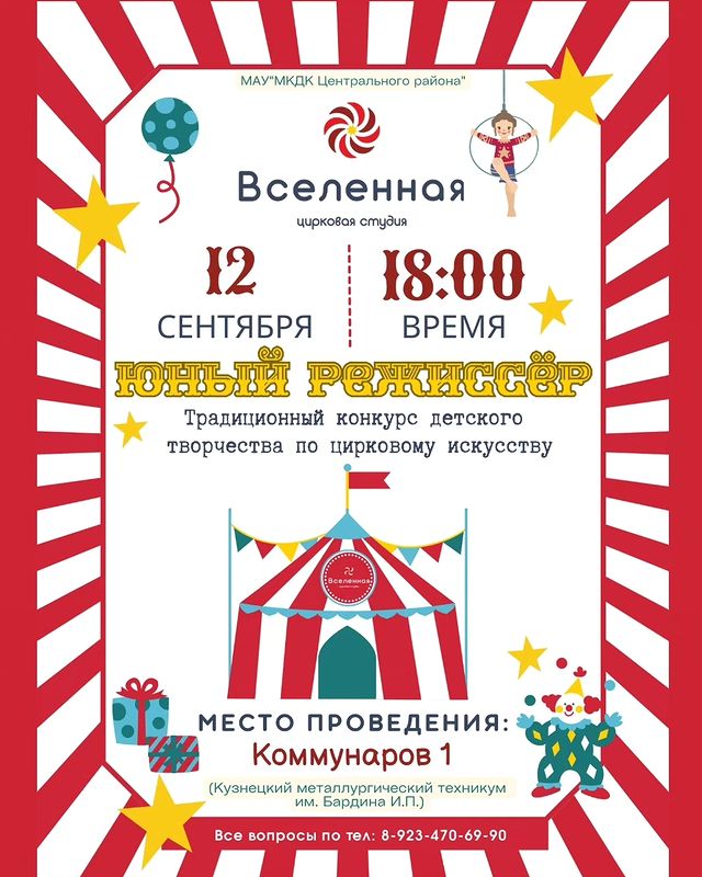 circus_studio_vselennaya_ в LOOKY. . ❗Приглашаем всех на ...