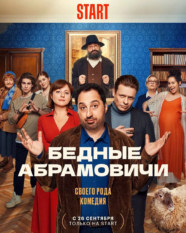prizma_kino_teatr в LOOKY. . Их богатство — семья...