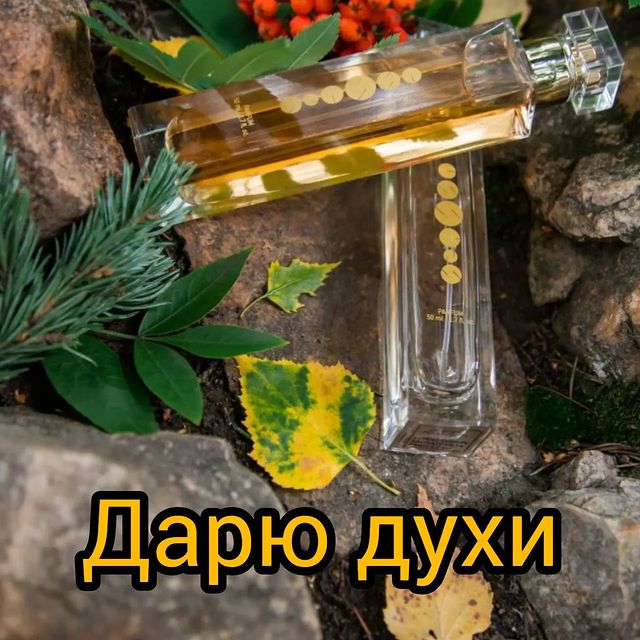 ekaterina_parfumvrn в LOOKY. #розыгрыш,#удача,#бесплатно,#россия,#дарюдухи,#подарки,#дарю,##призы,#девочкитакиедевочки,#воронеж,#essens.. 🎁Хочу подарить  сам...