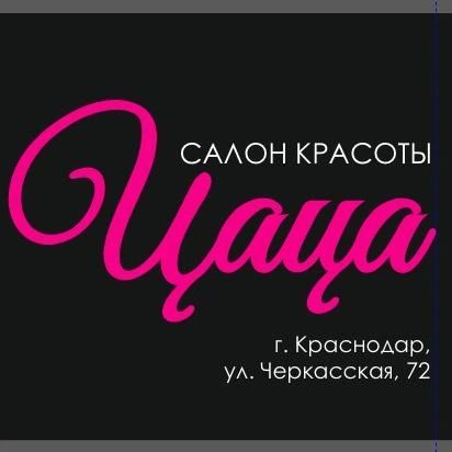 hairstylist_natali_ в LOOKY — ♦️Приглашаю всех в гости в свой уютный салон красоты Цаца,  