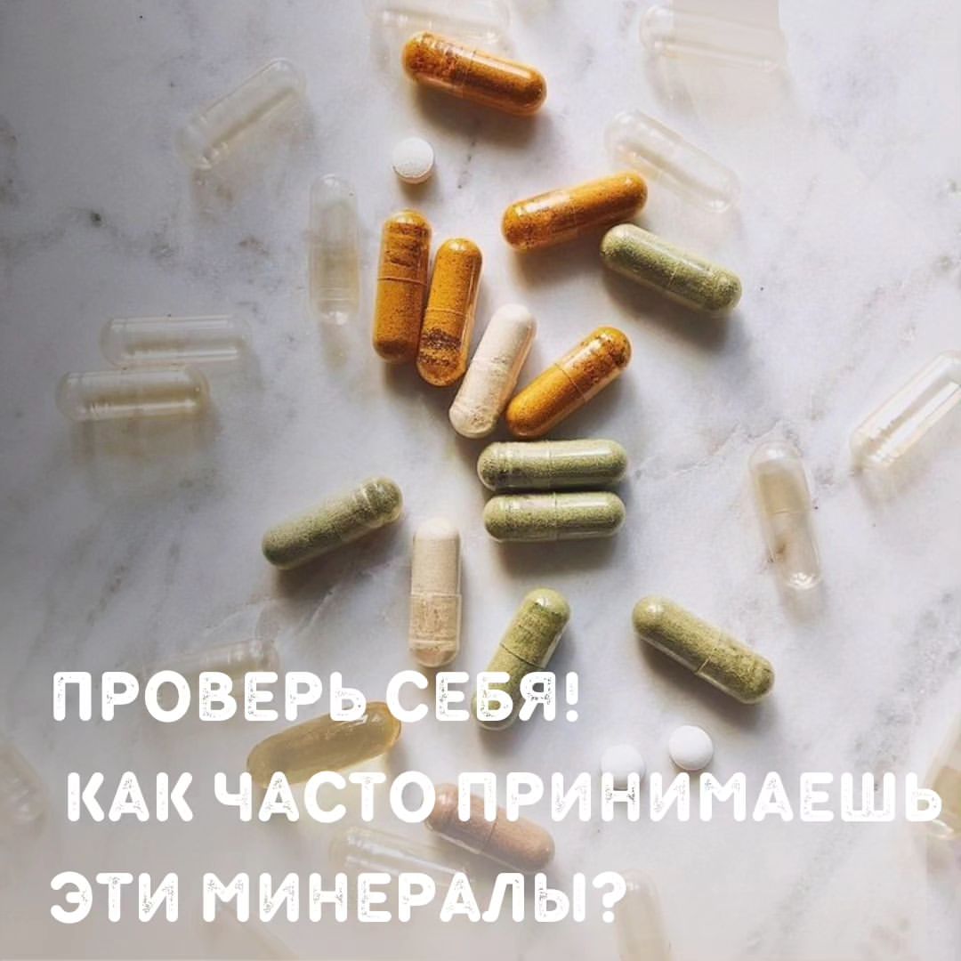 nazgul_sw_ufa в LOOKY — Проверь себя! Как часто ты принимаешь эти МИНЕРАЛЫ?

✨Йод
От