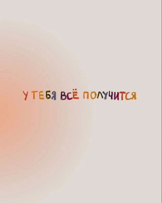 ✨

#мотивация #топ #цель