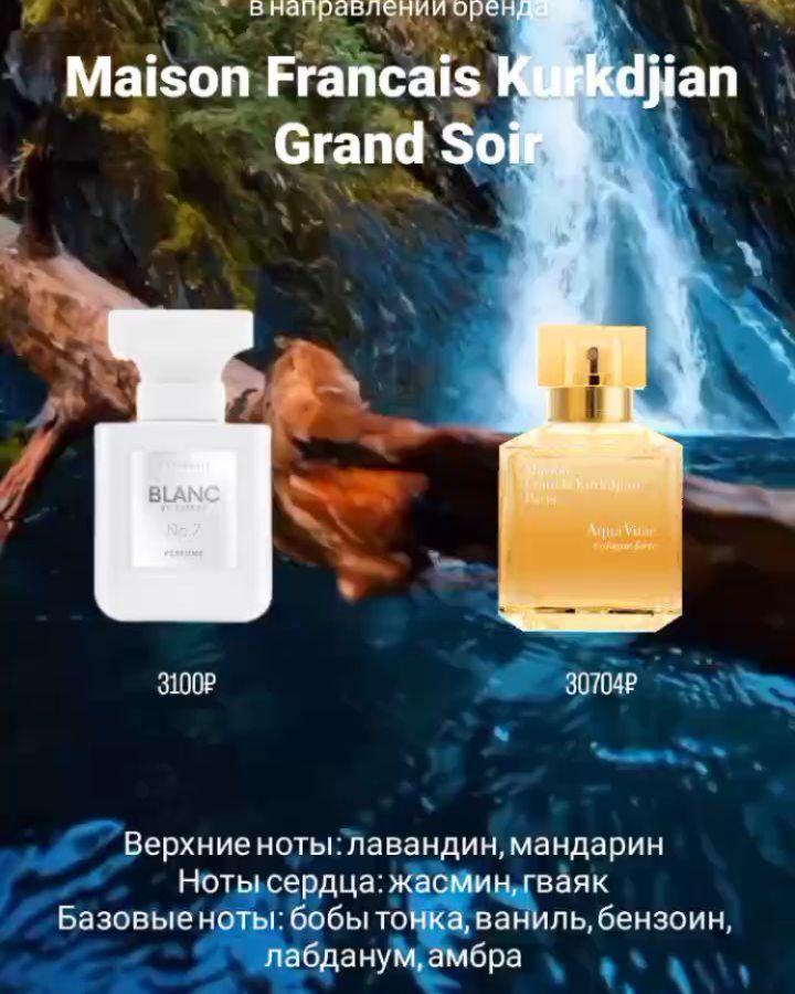 oksanochka_makeeva в LOOKY. #эссенс. Духи BLANC 𝔼𝕤𝕤𝕖�...