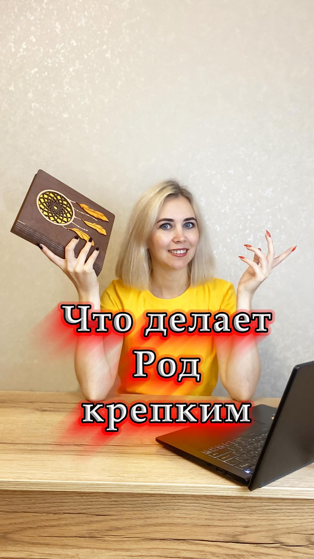 koposyanka в LOOKY. #ансестология,#ансестолог,#род,#сепарация,#психолог,#психология,#взросление,#предки,#потомки,#отношения,#дети,#родители,#поколения. В преемственности по...