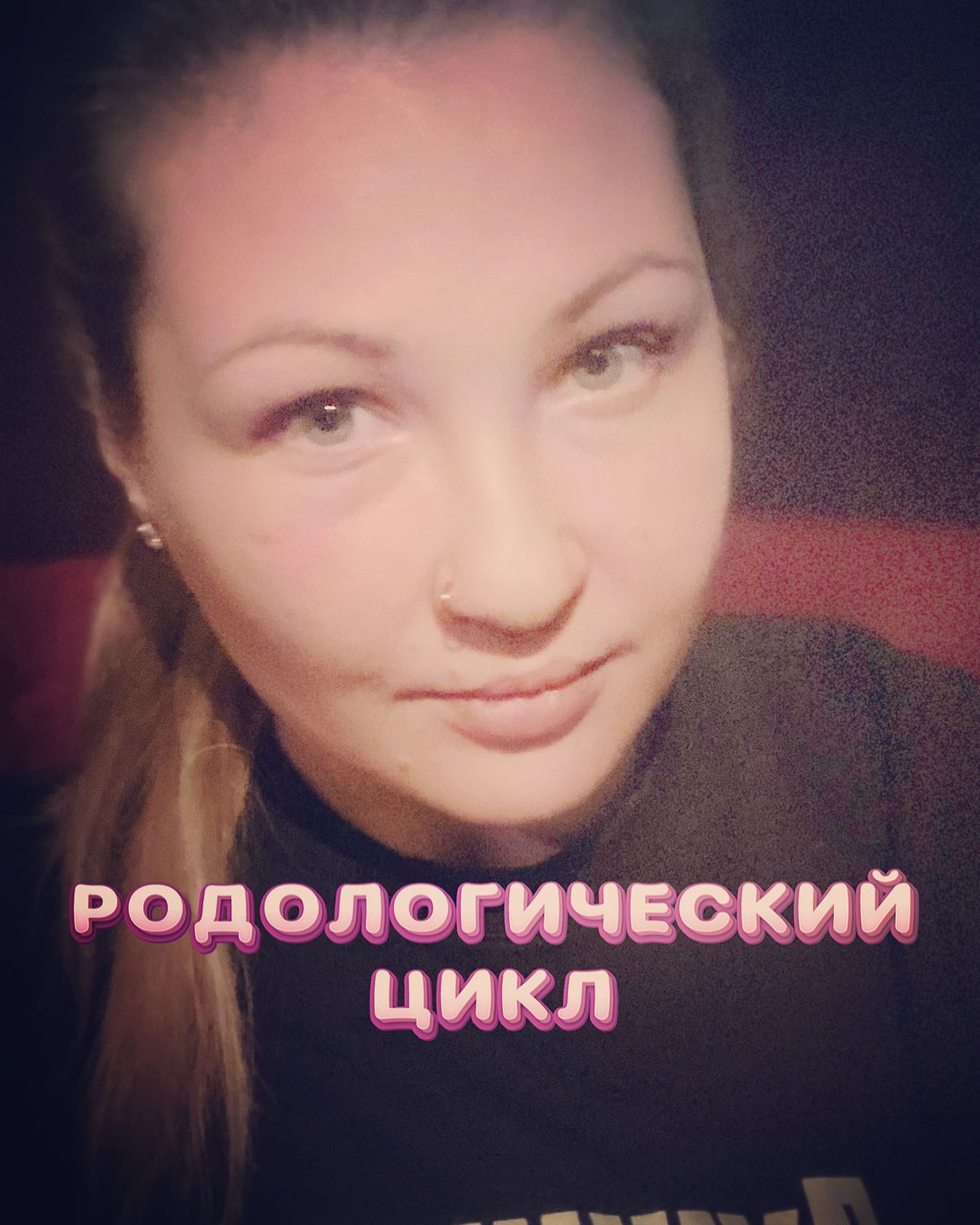 kolesnikova__massage в LOOKY. #род,#психология,#цикл,#консультация,#предки,#жизнь. РОДОЛОГИЧЕСКИЙ ЦИКЛ
...