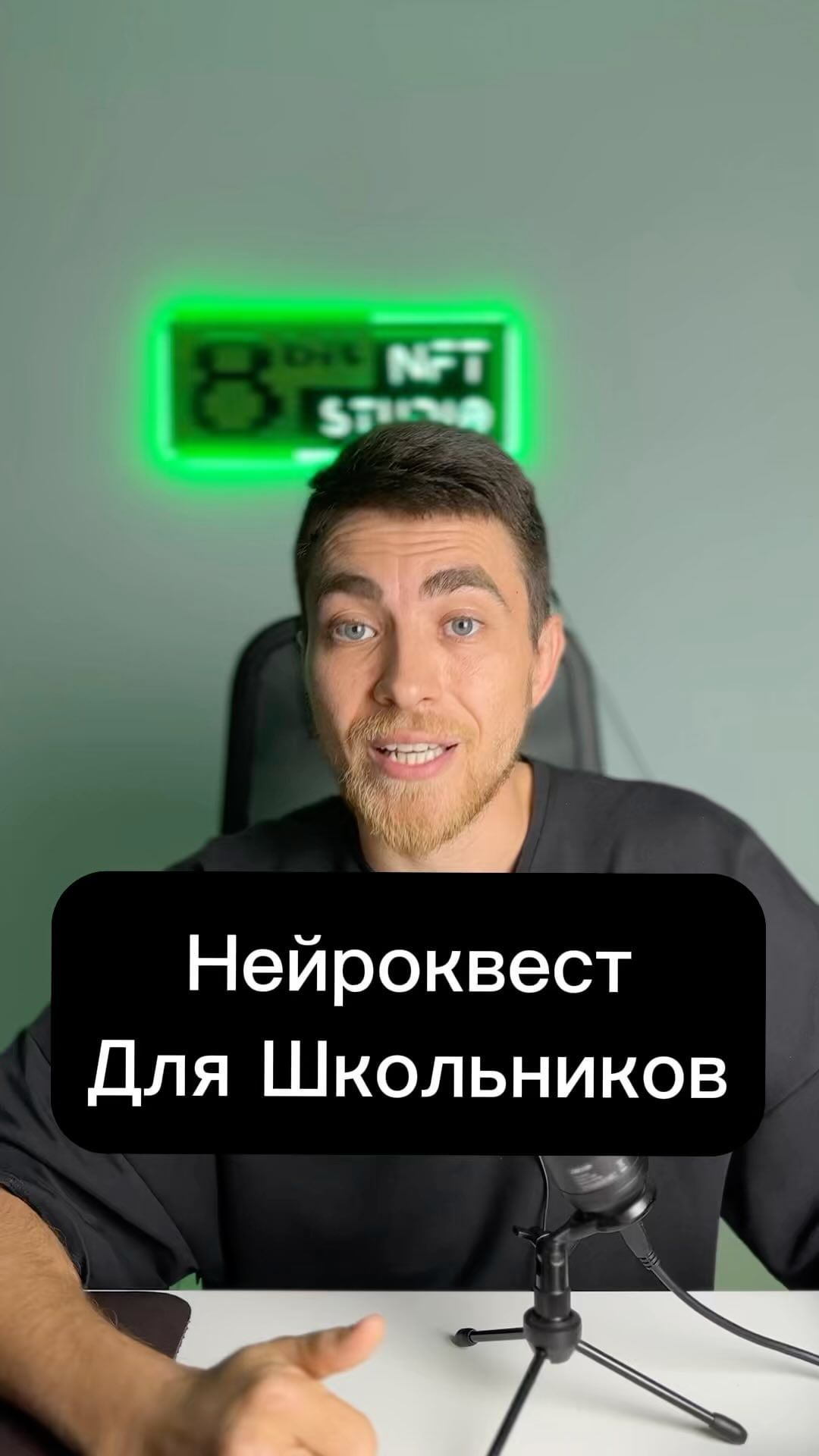 neuro_jedi в LOOKY. #chatgpt,#репетитор,#нейросеть,#ии,#GPTkids. GPTkids 🤖 - нейросе...