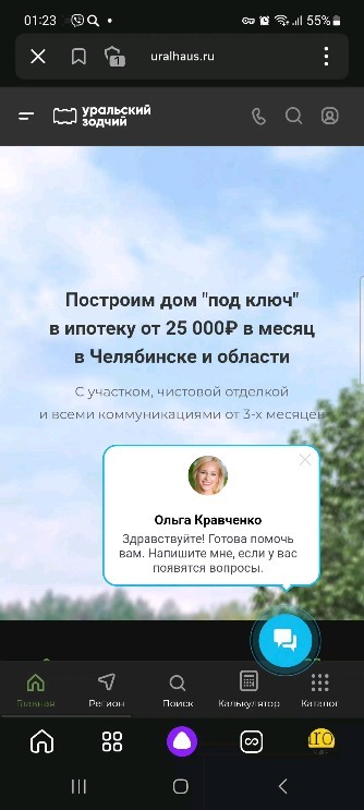 uralhaus.ru в LOOKY. . Мы немного потерялис...