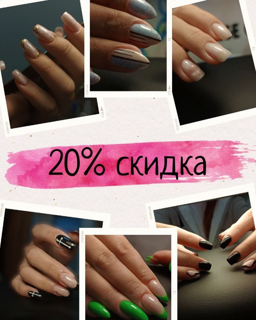 reklama_uu_tut_ в LOOKY — Весь сентябрь 20% скидка на маникюр и педикюр.
Адрес: Микрор