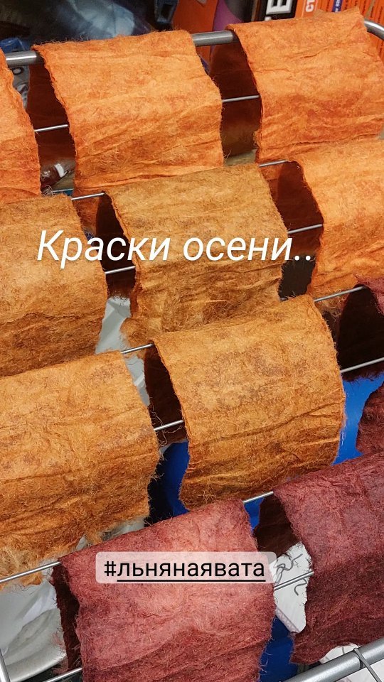 yulikini_mishki в LOOKY. #вата,#ваталён,#льнянаявата,#лён. Краски осени...вдохн...