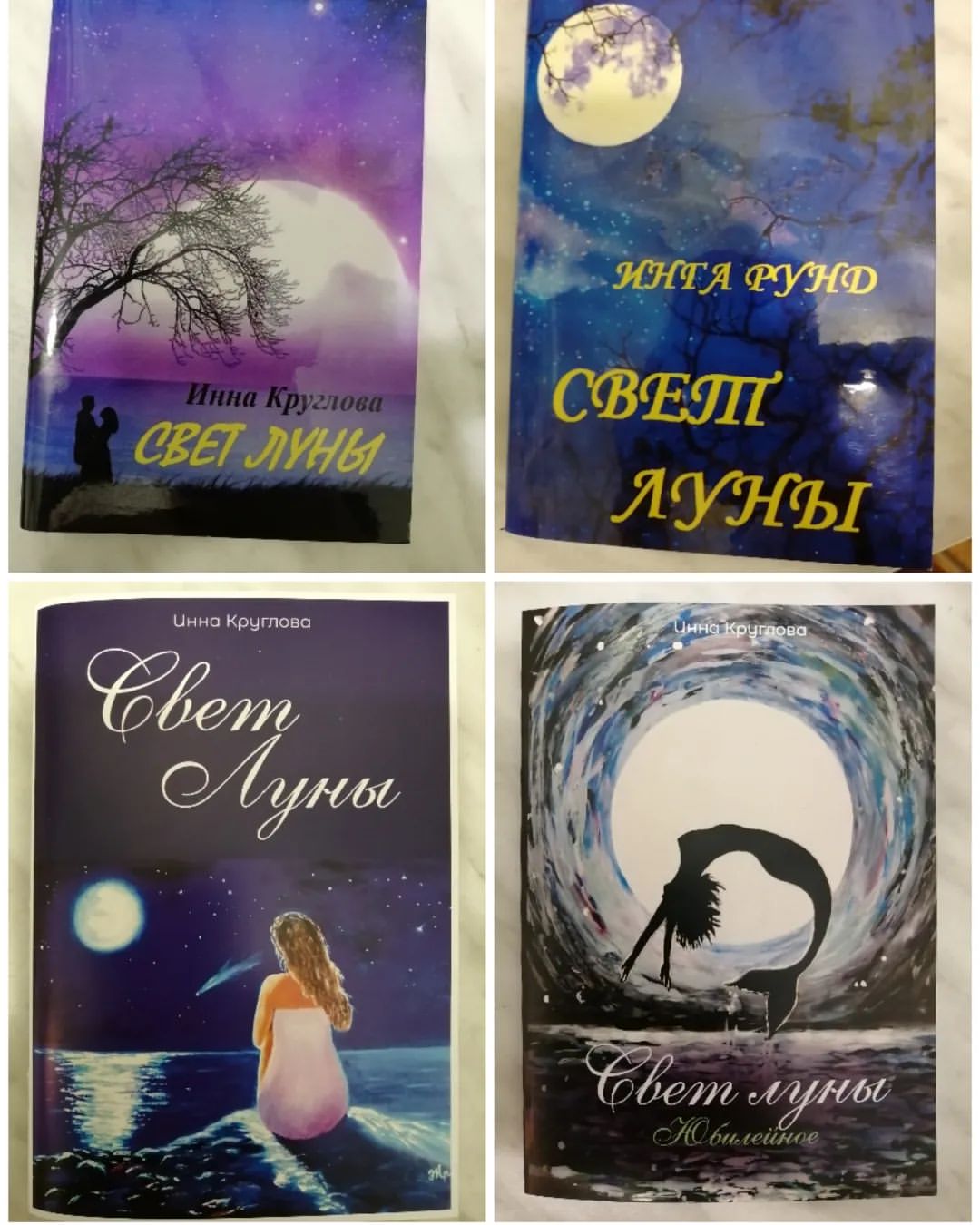 inga_rund в LOOKY. . Все четыре моих сбор...