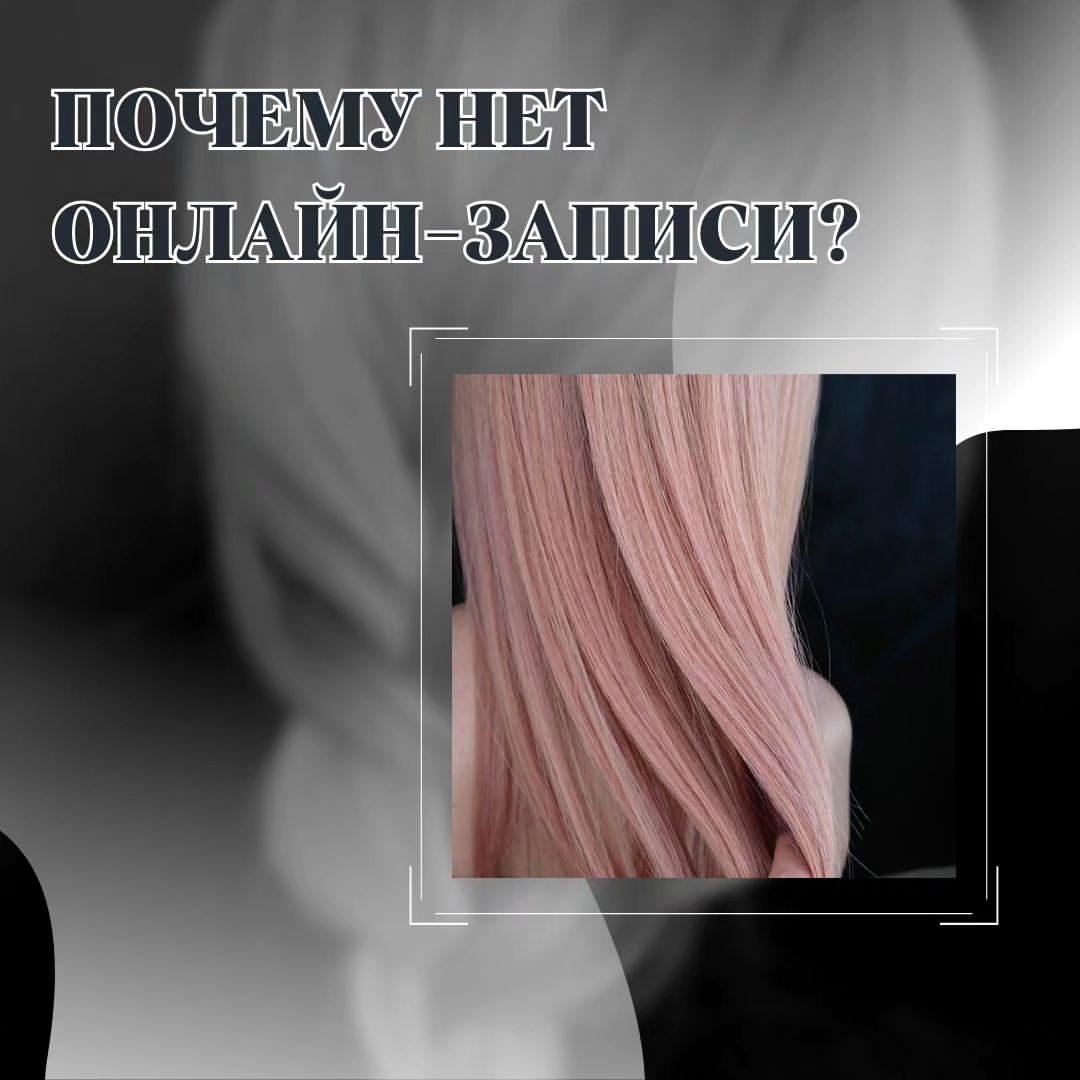 color.studio.48 в LOOKY — Почему нет онлайн записи?🤔

Многие салоны и мастера сейчас 