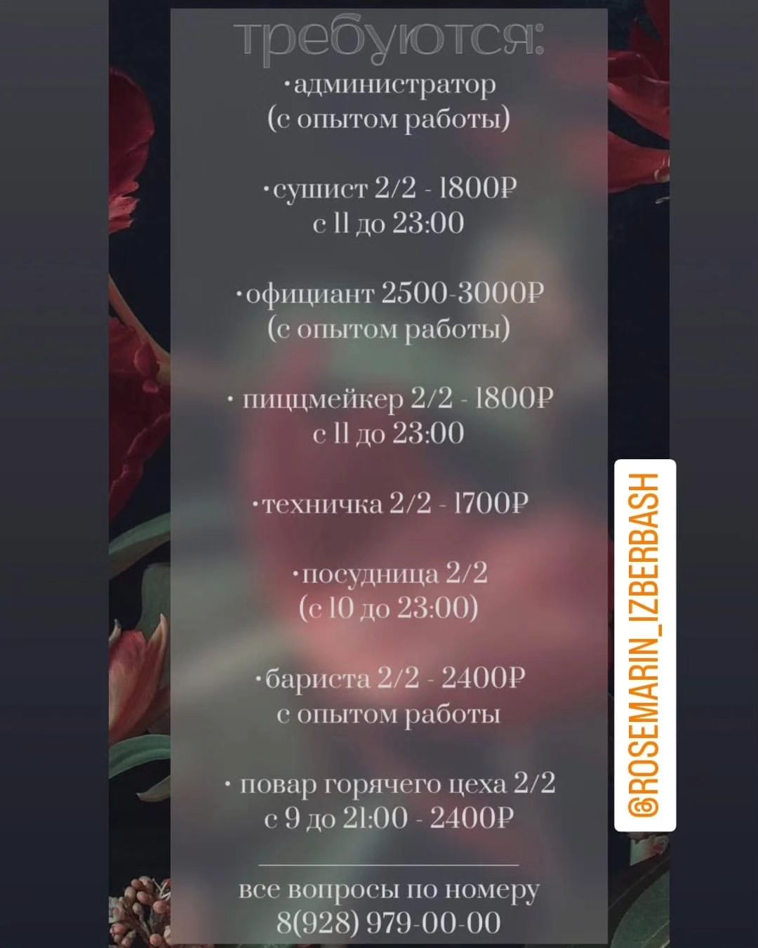 tut.rabota.izberbash в LOOKY — публикация