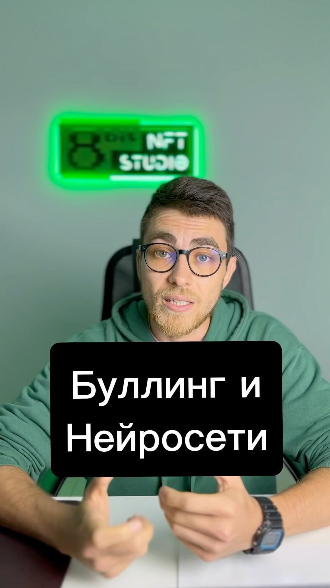 neuro_jedi в LOOKY. #буллинг,#дети,#школа,#репетитор,#нейросеть. GPTkids - НейроДруг ...
