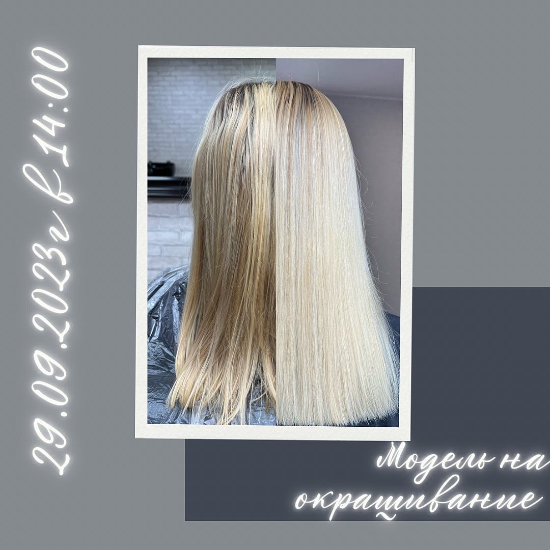mrs_palevo в LOOKY — ❗️ Требуются модели для профессионального окрашивания волос❗