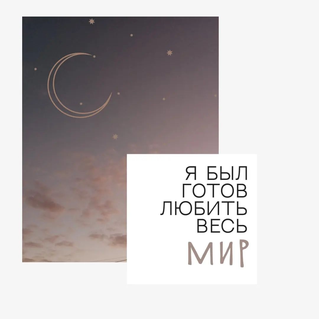 nate.tale в LOOKY — «Я был готов любить весь мир, — меня никто не понял: и я выу