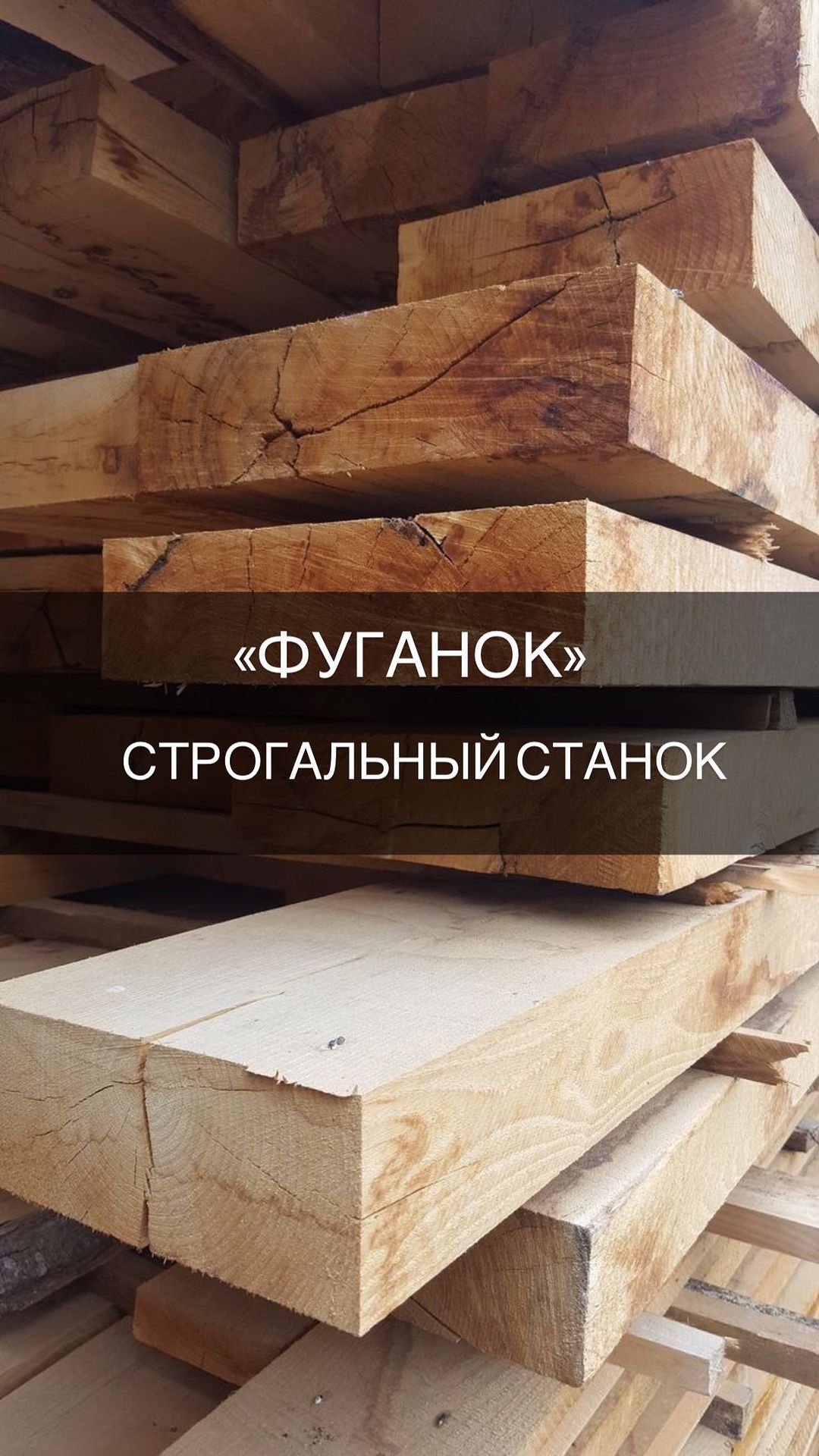 lestnitsi_v_dom в LOOKY. #лестница,#лестницаназаказ,#назаказ,#болясина,#наличник,#бревно,#древесина,#своепроизводство,#фуганок,#столярка,#столярныеизделия. ФУГАНОК•СТОЛЯРНЫЙ СТ...