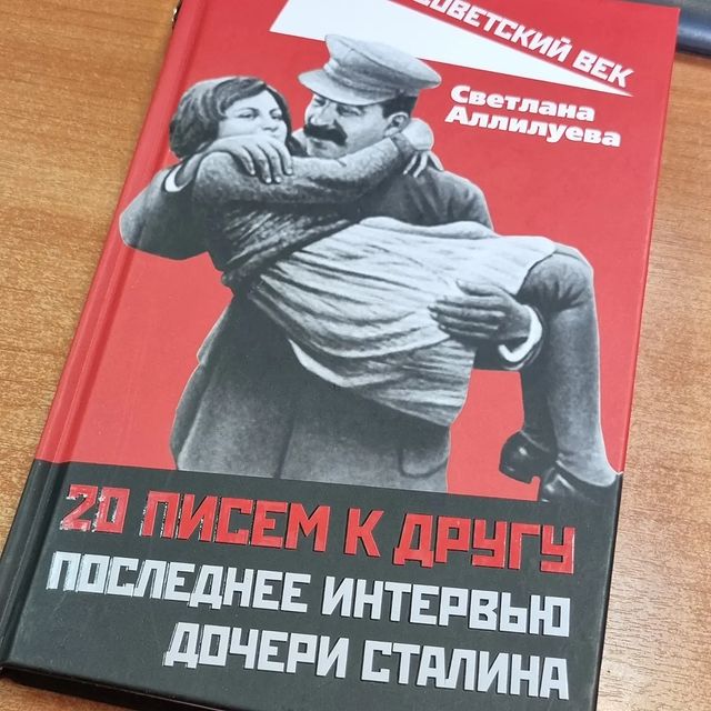 _prosto_nadenka_ в LOOKY. #адапетрова,#мизаиллещинский,#последнееинтервьюдочеристалина,#люблючитать,#книгиэтожизнь,#читаювсегдаивезде. "В тихом дальнем уго...