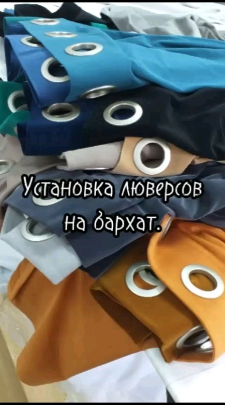 nikashtori в LOOKY. . Установка люверсов н...