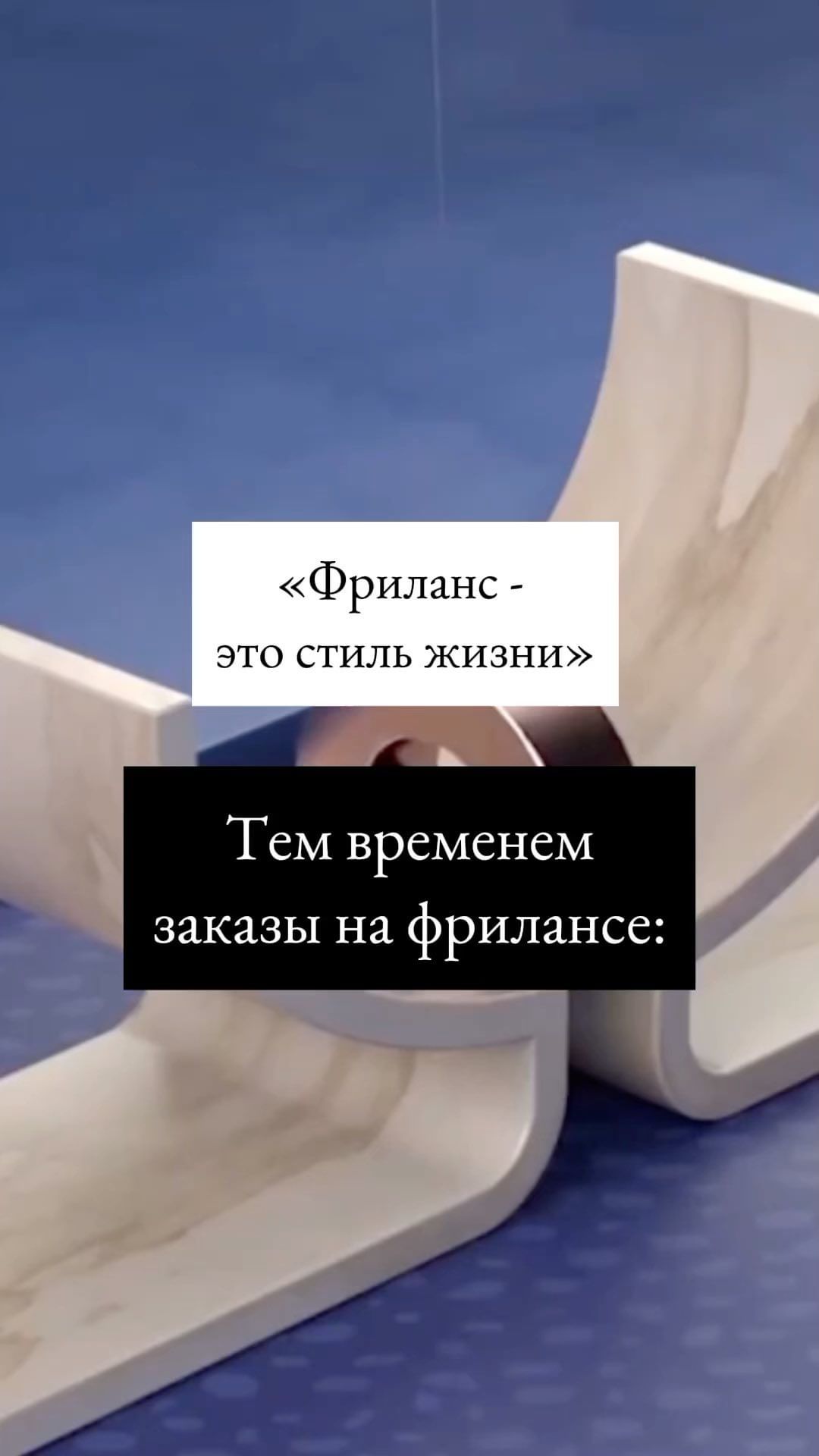 ildar_mustafin_ в LOOKY. #хештег,#юмор,#фриланс,#freelance,#freelancer,#прикол,#счастье,#энергетик,#наанглийском. Бывает и такое, что ...
