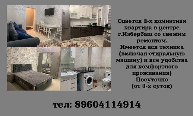 luara.biz в LOOKY. #летнийотдых,#каспий#избербашпосуточно,#квартирастудия,#квартирыпосуточно. #летнийотдых #каспий...