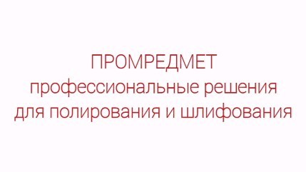 promredmet в LOOKY. . Краткая инструкция п...