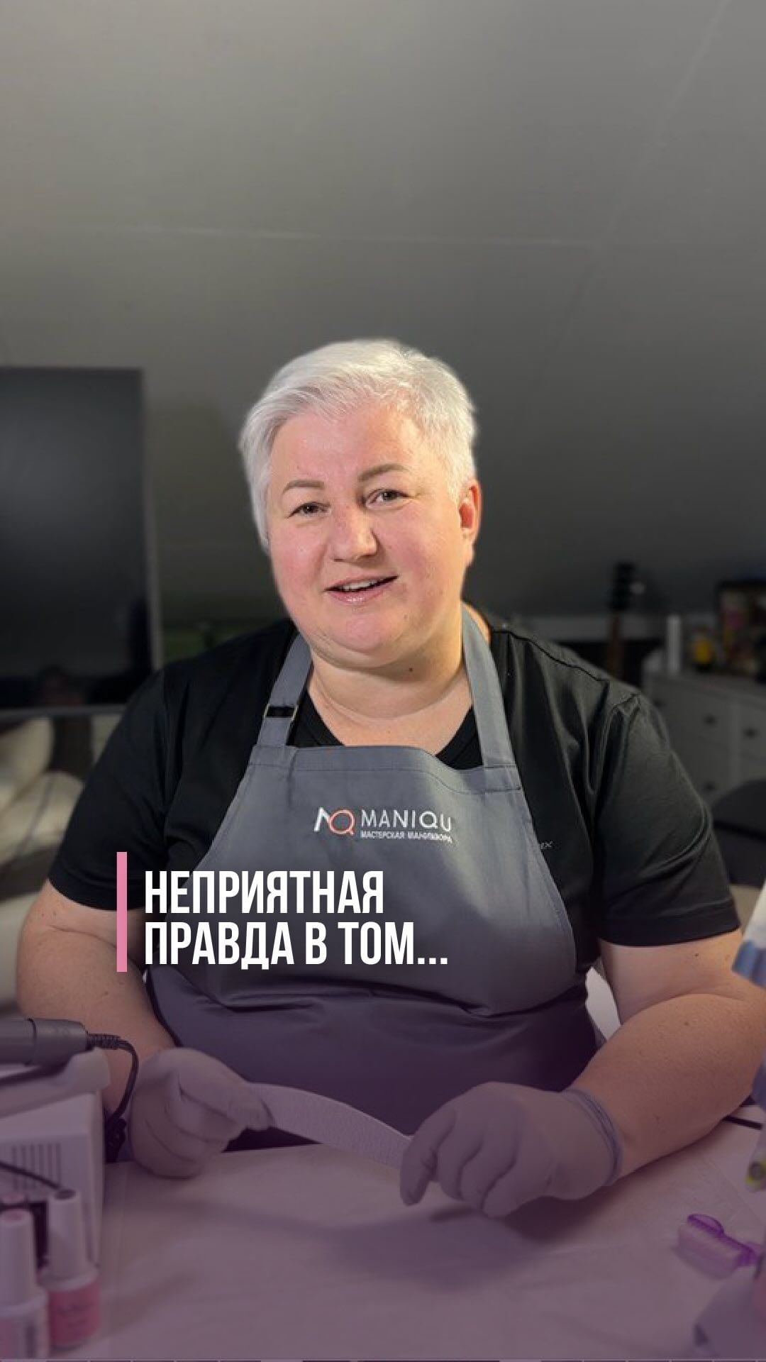 olgakleeva в LOOKY. #обучениеманикюру,#курсыманикюрамосква,#курсыпедикюрамосква,#мастерманикюра. Неприятная правда в ...