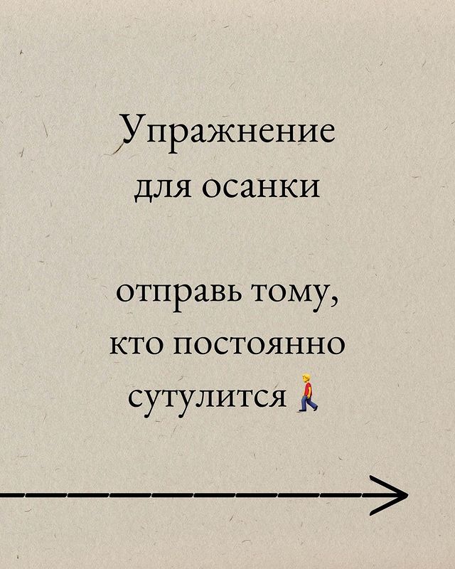 ildar_mustafin_ в LOOKY. . Здоровая осанка - эт...