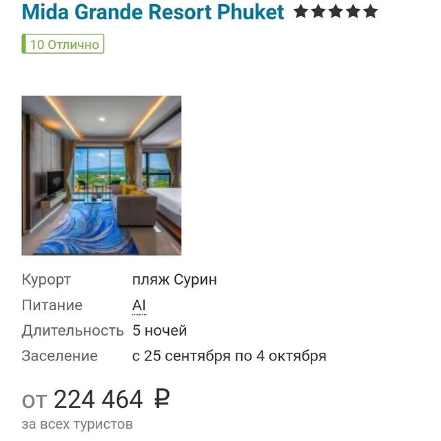 turizmogo в LOOKY. #TurizmoGO,#Таиланд,#tailand. Актуальные цены в Та...