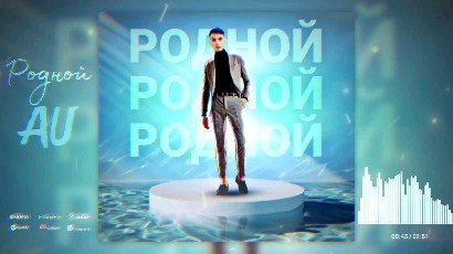 amirumar.official в LOOKY. . Amir Umar - Родной (...