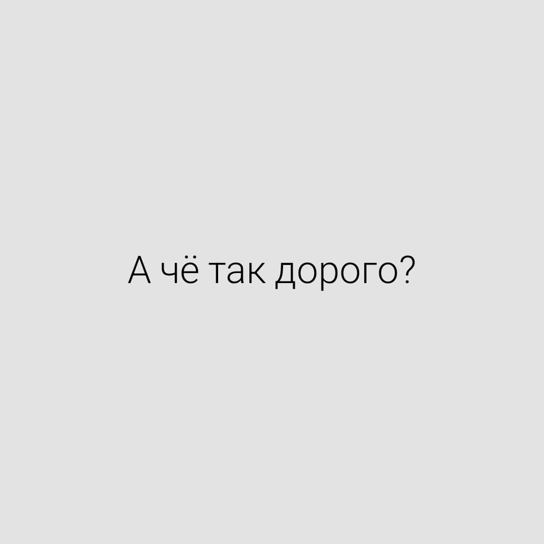 Вся правда о скрапбукинге или "А че так дорого?" 
. 
Приоткрою завесу тайны о стоимости некоторых инструментов и гаджетов, без которых я не представляю свою работу. 
1. Ноутбук+мышь+коврик. 21000. 
2. Швейная машинка. У меня их целых две 6000 и 15228
3. Плоттер brotherscanncut300 с комплектом. Трудяга и просто красавчик)) 54900
4. Кольцевая лампа. 2350. 
5. Фотофон+аксессуары для фото. 3000-4000. 
6.Принтер. Брала за 11000. 
7. Доска для биговки. 4187. 
8. Доска для конвертов. 1014. 
9. Кроп. 4780. 
10. Установщик люверсов. 3100. 
11. Установщик кнопок. 2100. 
12. Мат для резки самовосстанавливающийся. 4778. 
13. Фотоаппарат. 20500. 
14. Курсы и мастер классы. Около 15000. 
15. Платные странички. Ну, может, 8000. 
Итого 176937. Чего? Слонов, конечно)) 
+ежемесячные закупки примерно на 15000 рублей. 
Ой, что это я))) Слонов, каких рублей 😁 
Уверена, что я забыла кучу всего- реклама, полиграфия, фирменный стиль, налоги, организация рабочего места и многое другое. Так же не писала про нужные, но недорогие инструменты. Нож, резак, отвёртка и т.д. 
К чему я? К тому, что Ваши изделия сделаны из самых лучших материалов, с использованием самых лучших инструментов. С ❤.