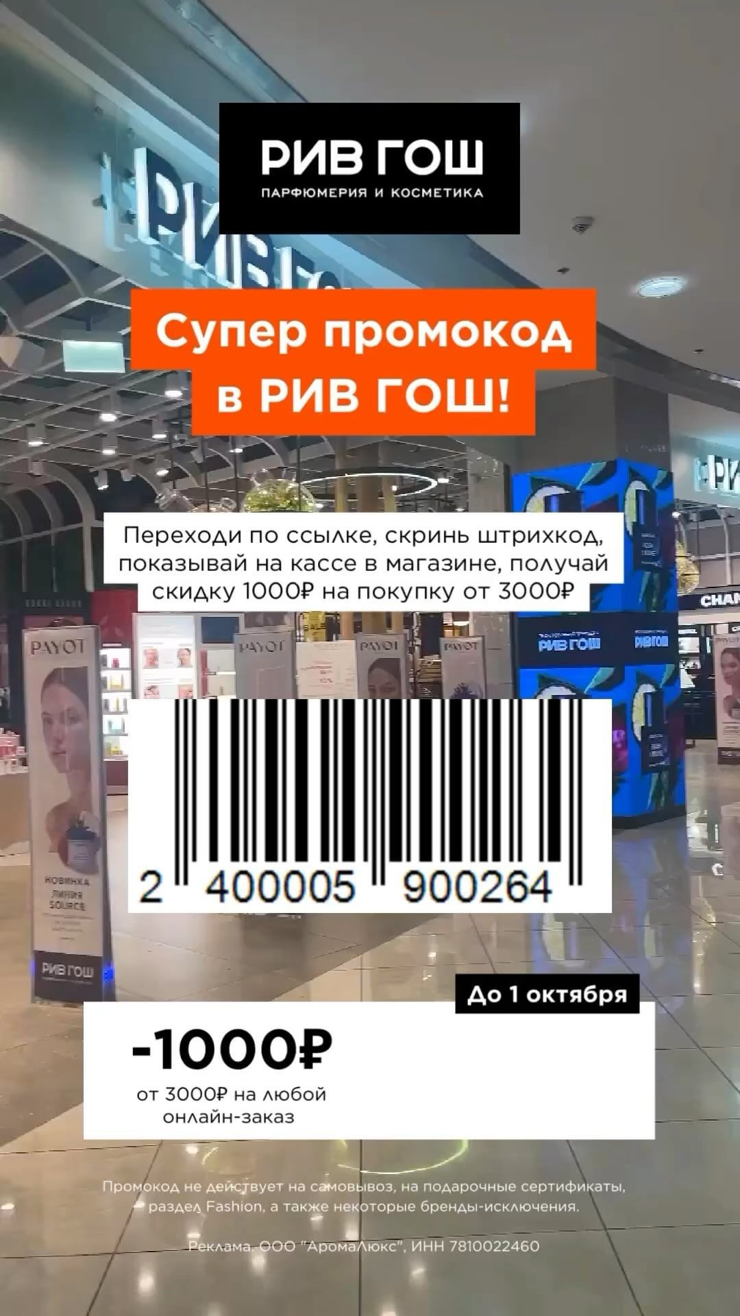 tashahush в LOOKY. . ✅ -1000₽ ВО ВСЕХ МАГ...