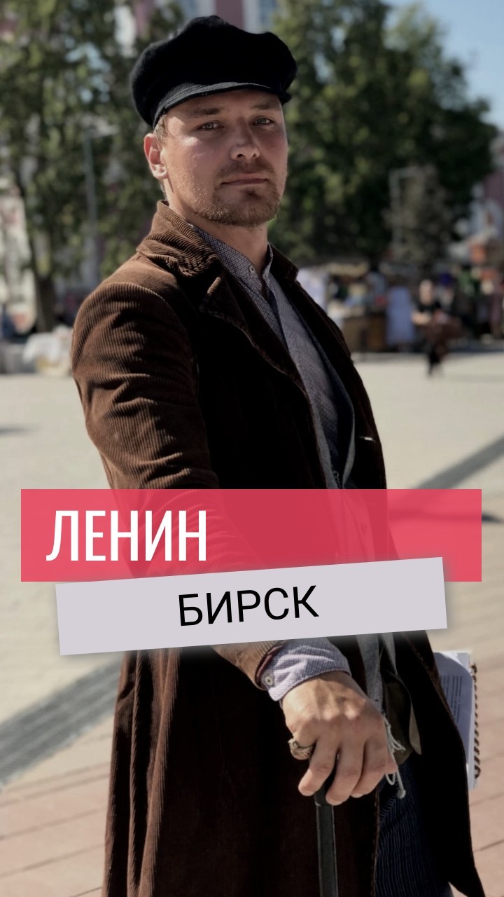 strelkatravel в LOOKY. #бирск,#чирковъ,#башкирия,#башкортостан,#ленин,#уфа,#ufa,#туризм,#туризм2023,#туризмвроссии,#путешествия,#туризмвбашкирии,#ufagrad,#strelkatravel. Бирский гид Илья Сев...